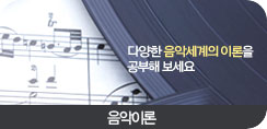 음악이론
