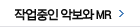 작업중인 악보와 MR