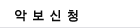 악보신청
