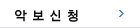 악보신청