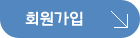 회원