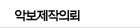 악보제작의뢰