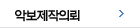 악보제작의뢰