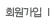 회원가입
