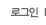 로그인