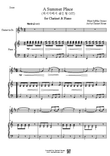 A Summer Place(피서지에서 생긴 일) for Clarinet & Piano