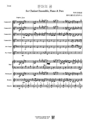 문어의 꿈 for Clarinet Ens with Piano, Perc.