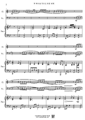 주 하나님 지으신 모든 세계 for Cl & Cello Duo with Piano